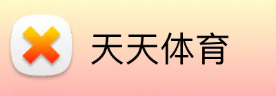 天天体育 logo